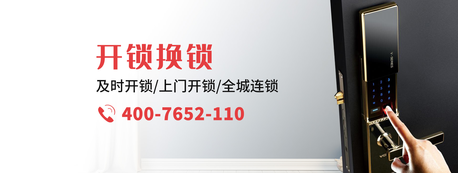 双鸭山饶河县banner
